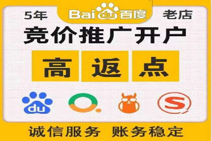 竞价广告开户的五大成功案例分享